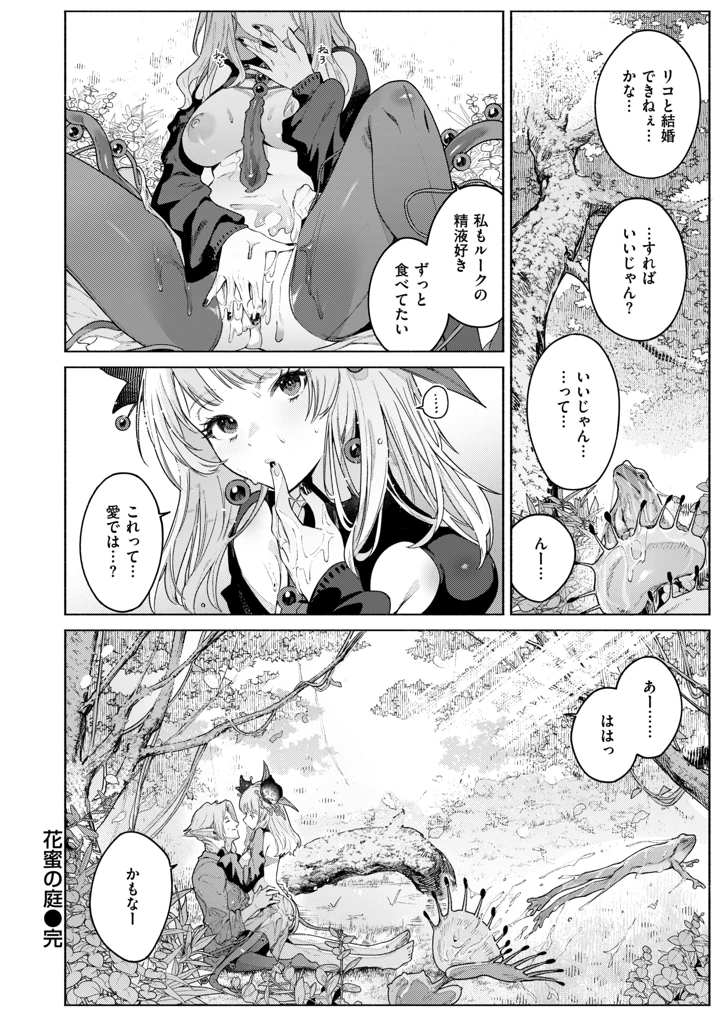 31ページ目
