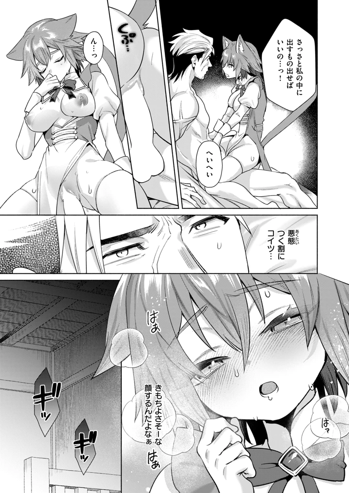 36ページ目
