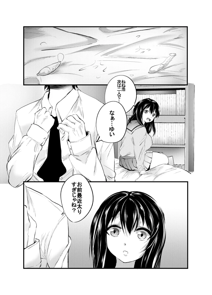 2ページ目