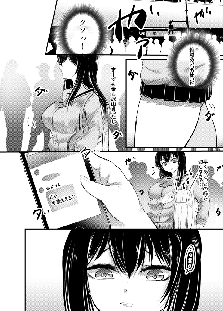 3ページ目