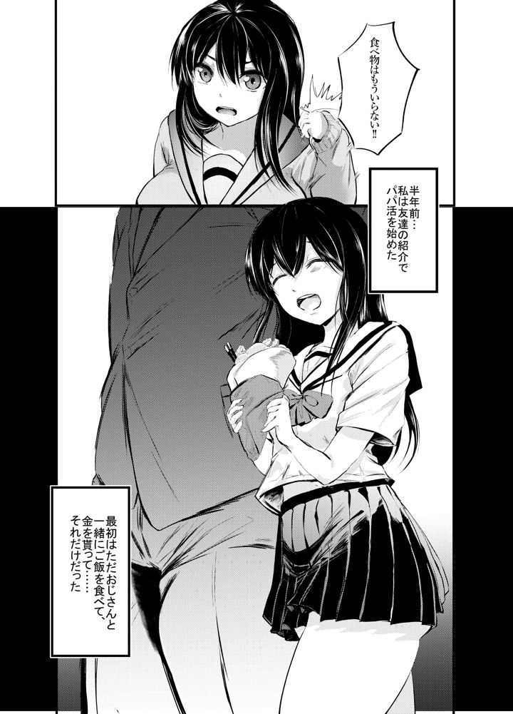 5ページ目