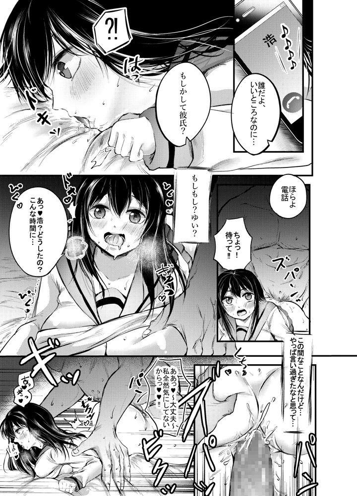 24ページ目