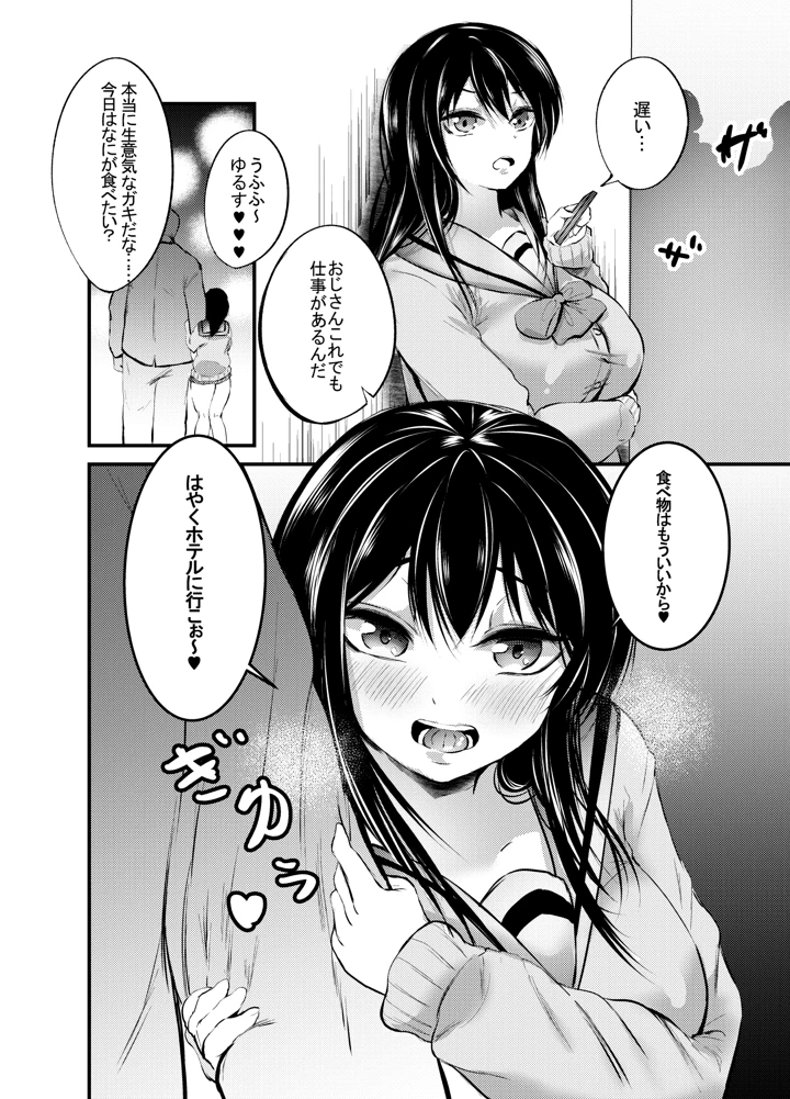 31ページ目