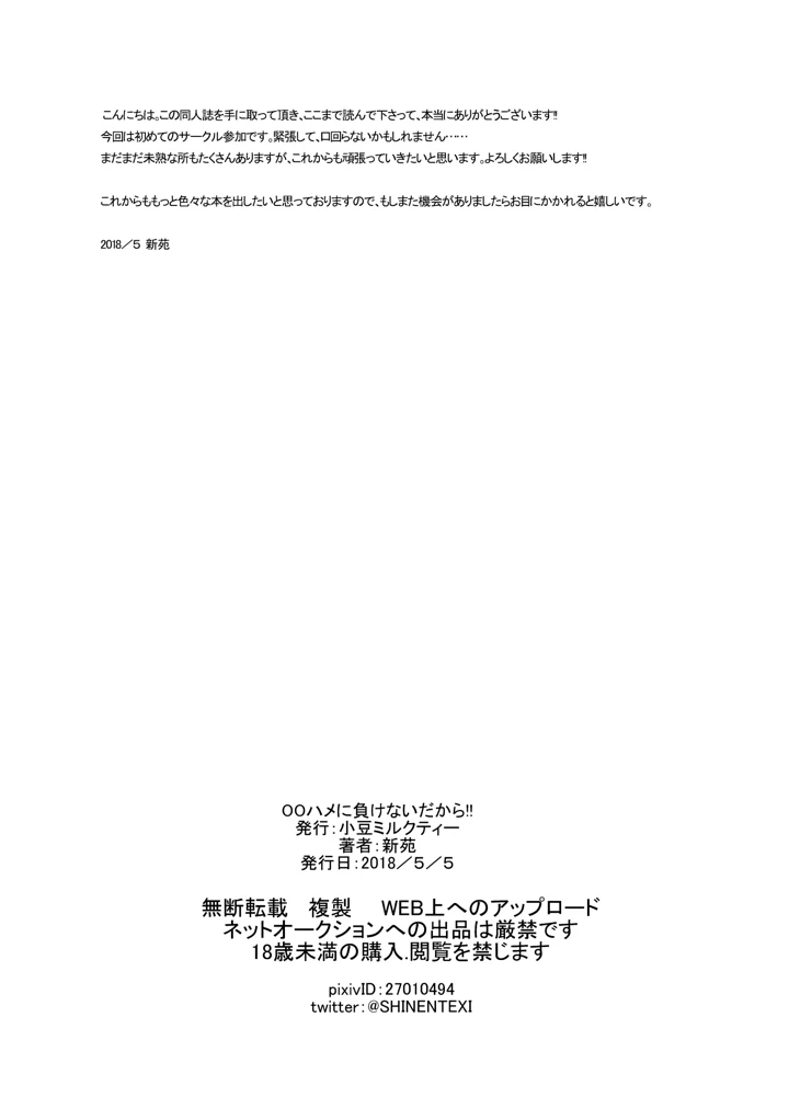 33ページ目