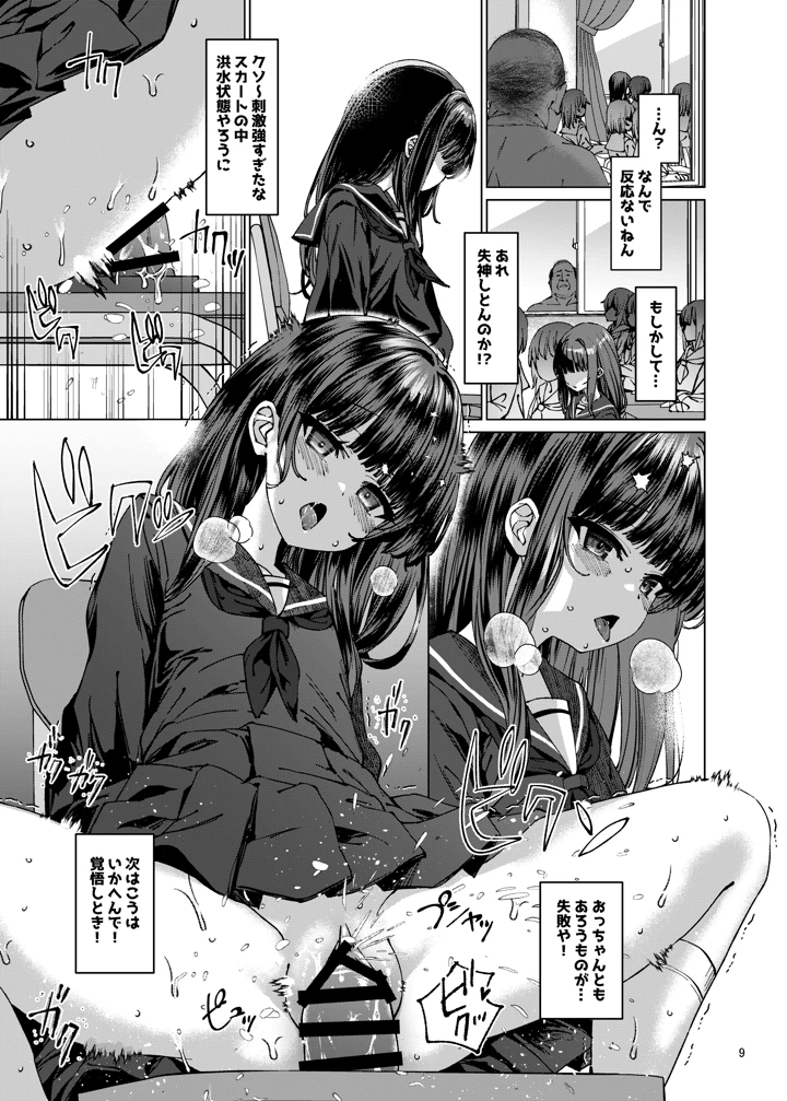 8ページ目