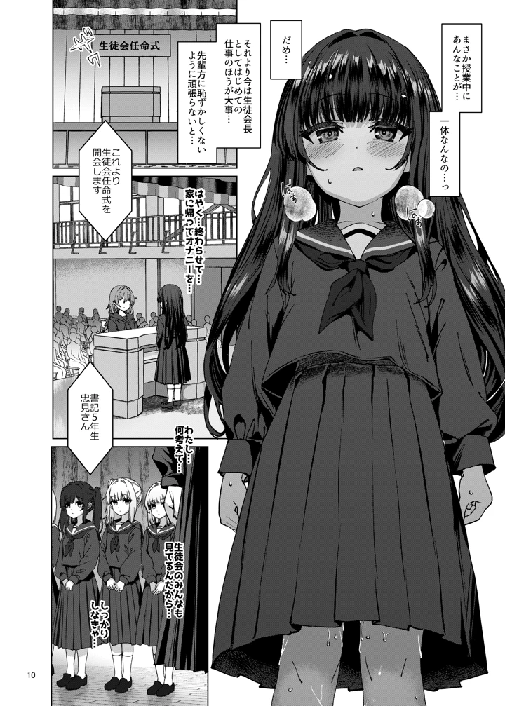 9ページ目
