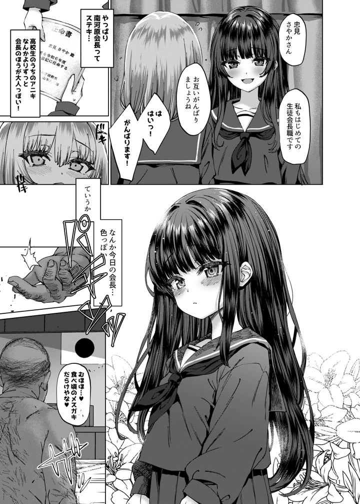 10ページ目