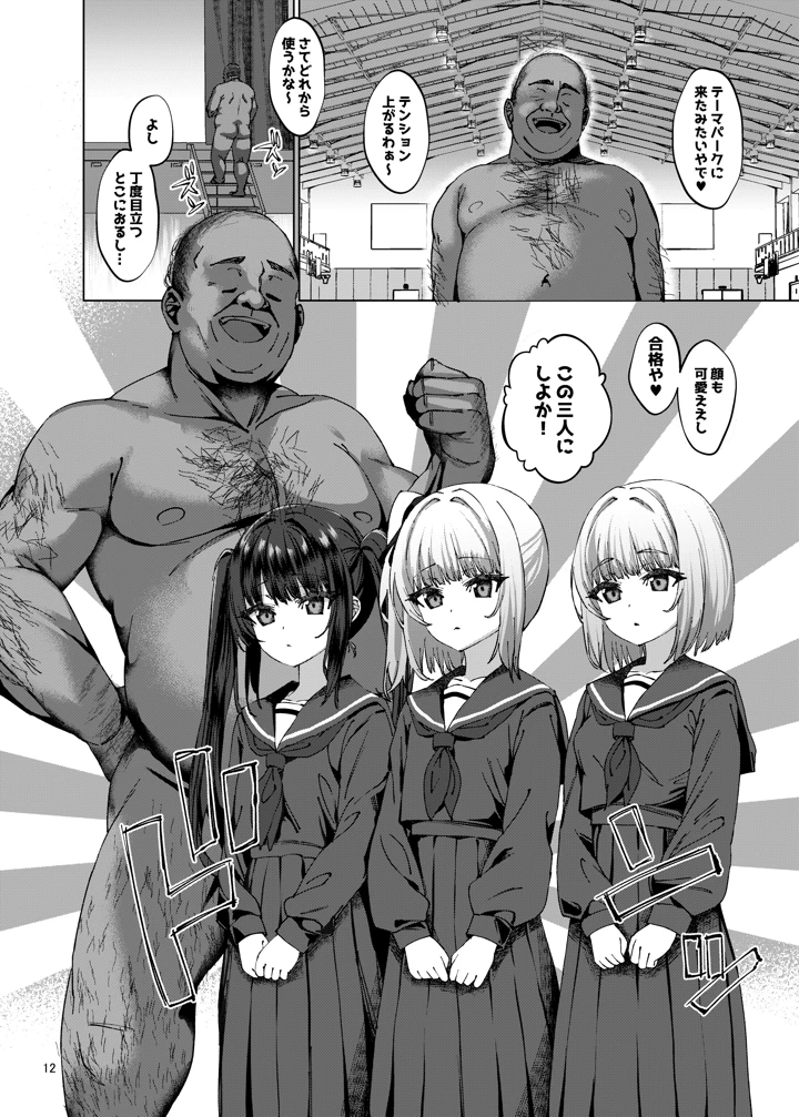 11ページ目