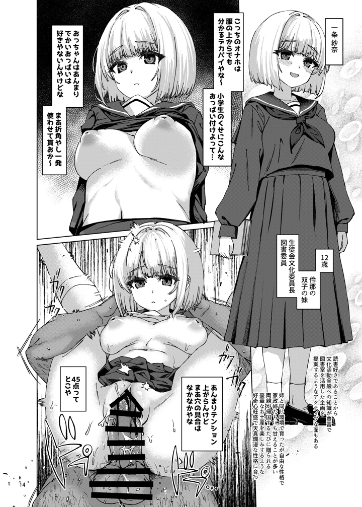 13ページ目