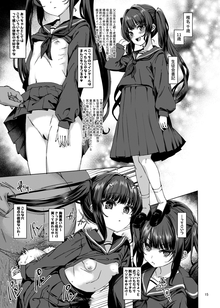 14ページ目