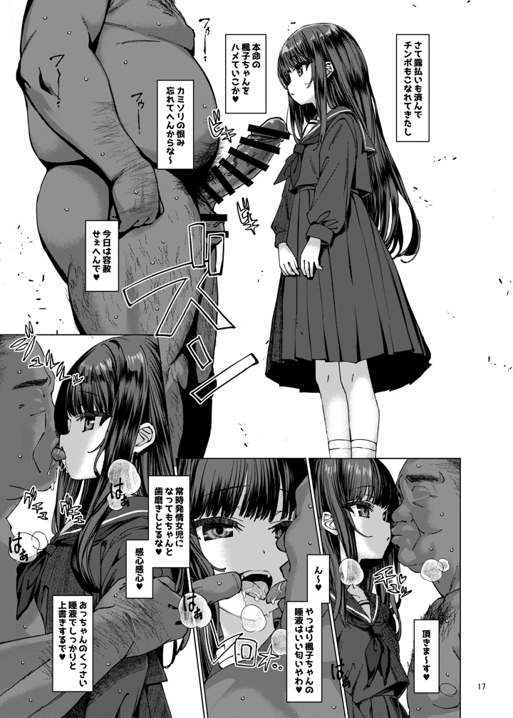 16ページ目