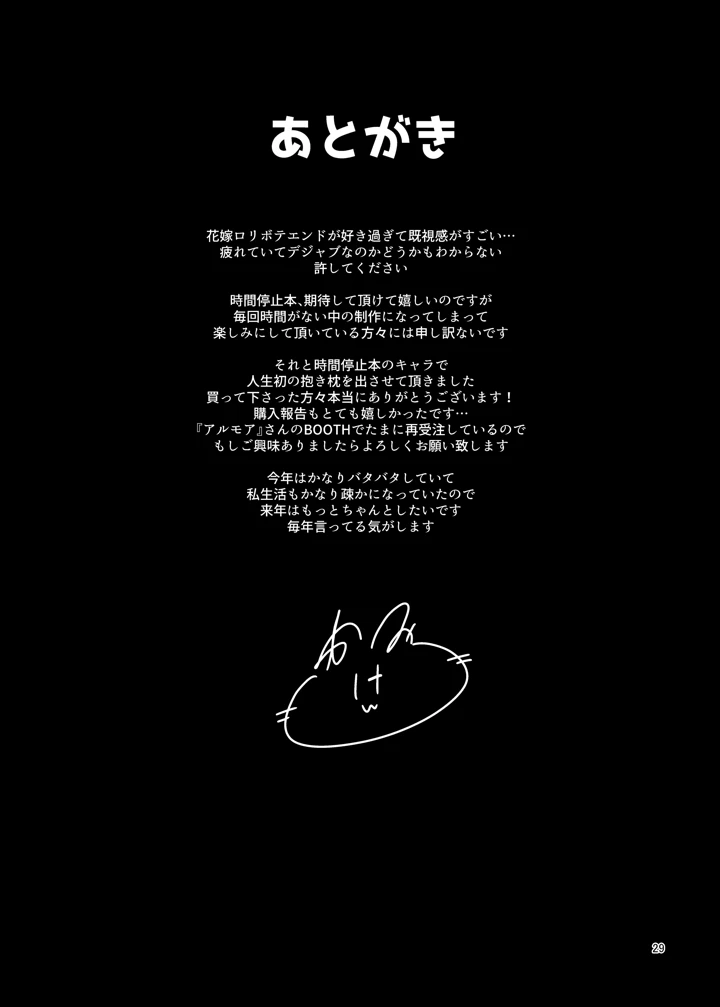 28ページ目
