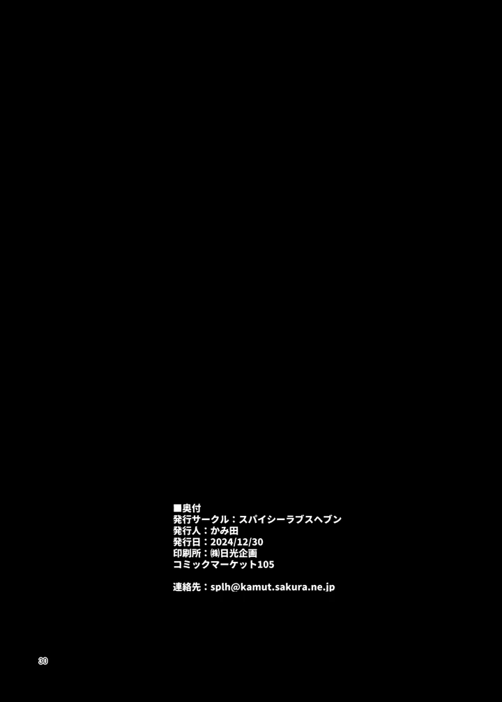 29ページ目