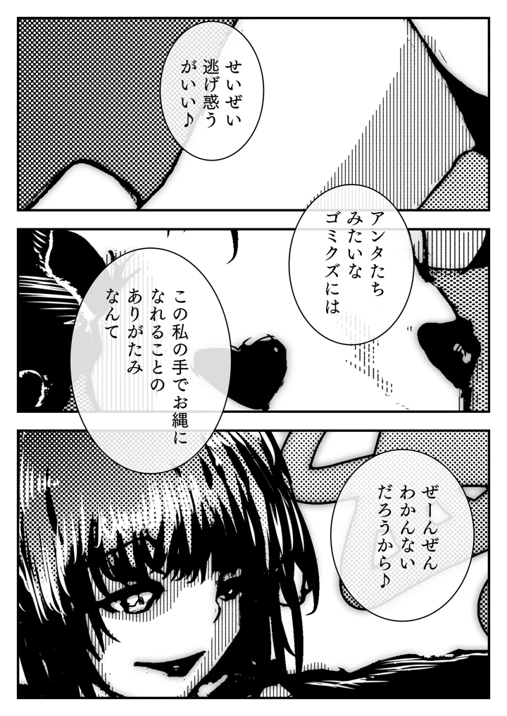 6ページ目