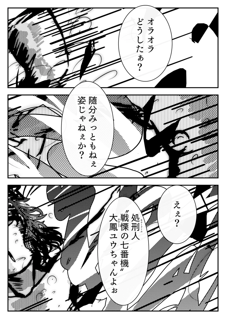 9ページ目