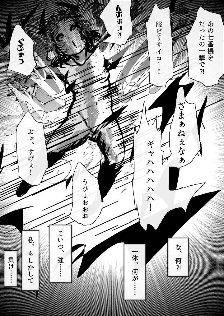 10ページ目