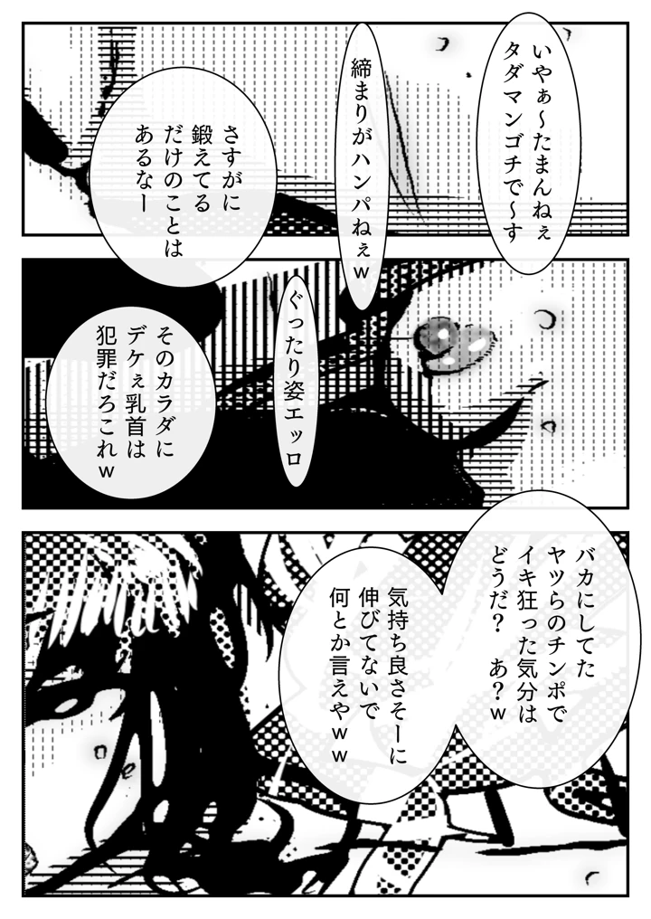 12ページ目