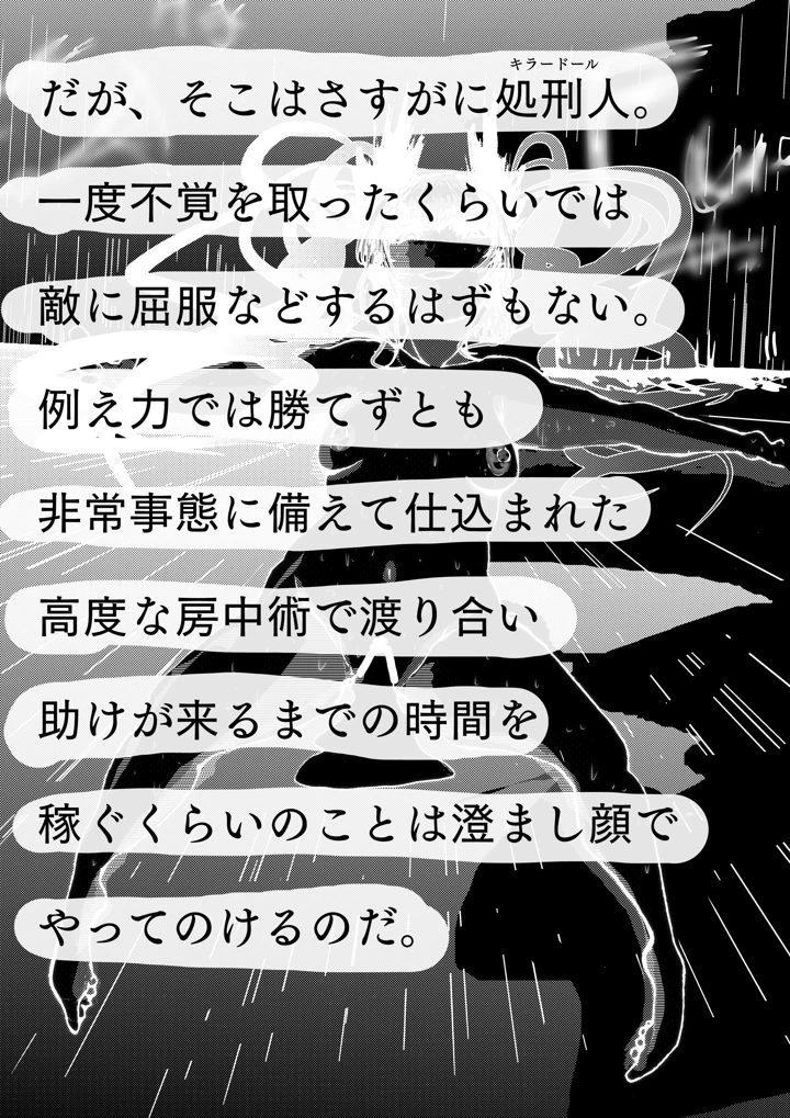 14ページ目