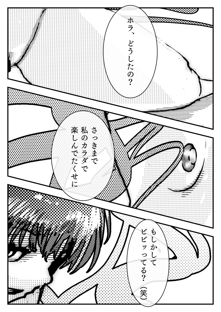 18ページ目
