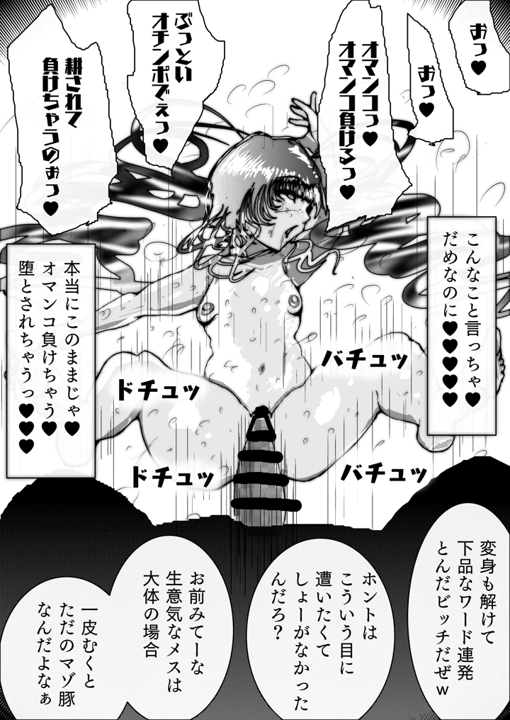27ページ目