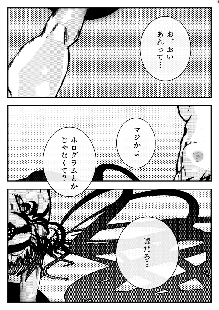 34ページ目