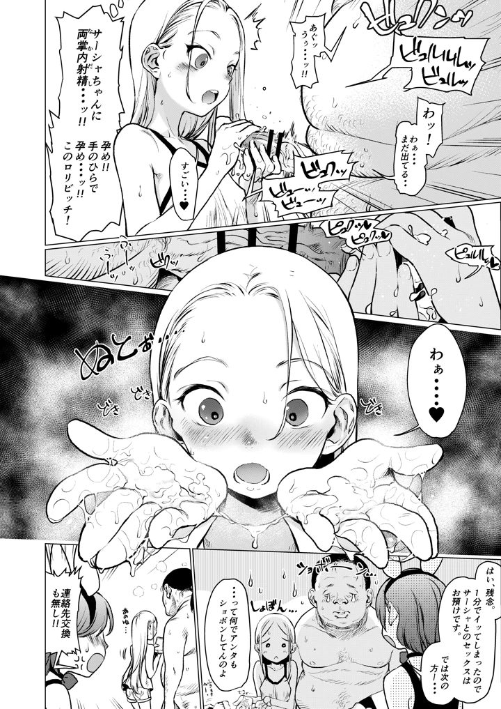 7ページ目