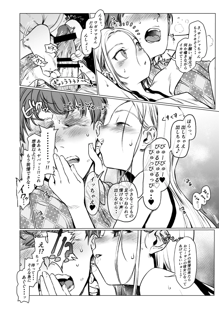 11ページ目