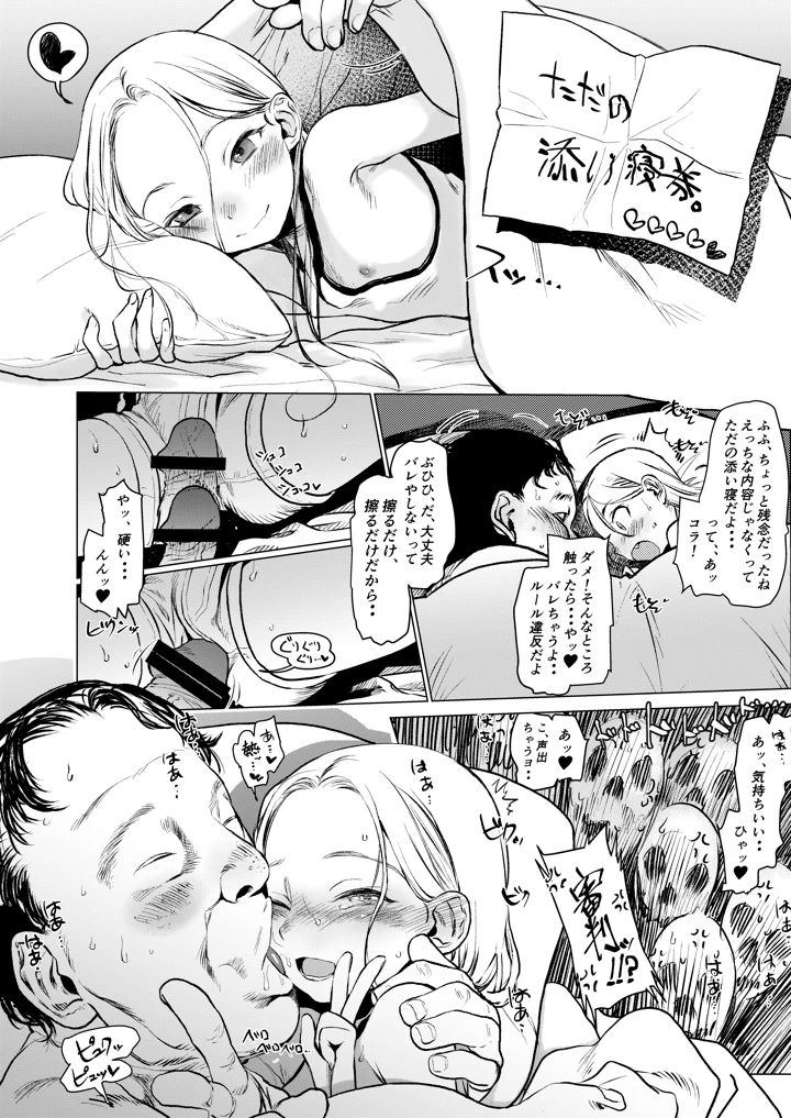 13ページ目