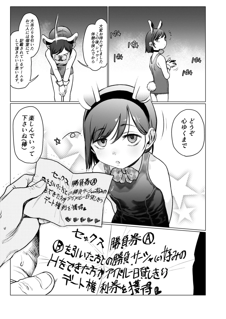 18ページ目