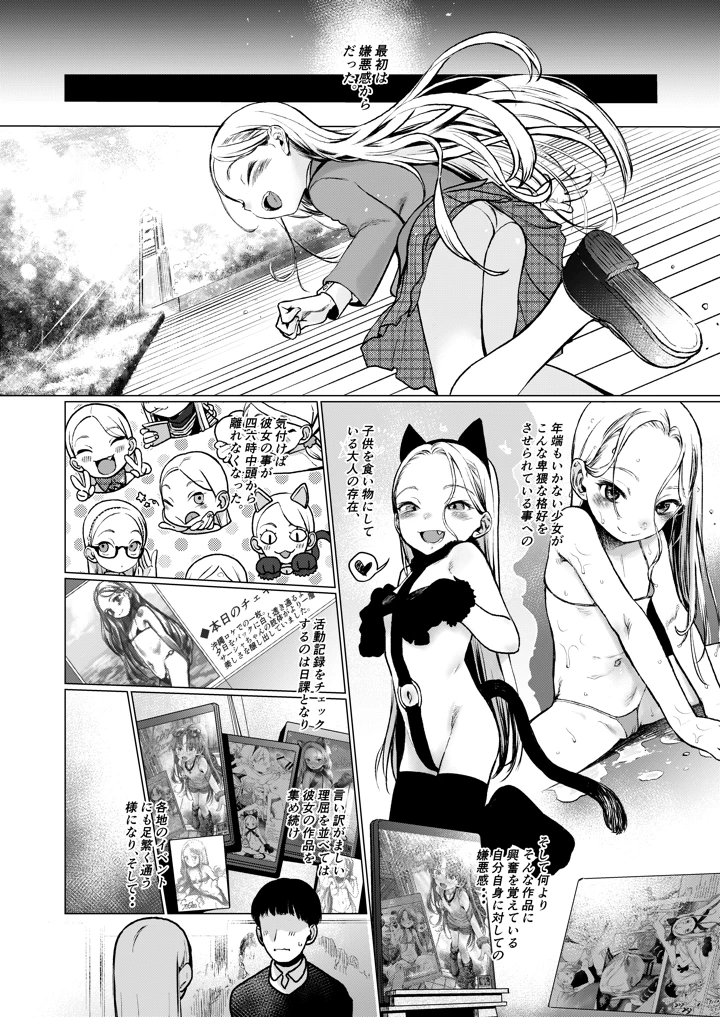23ページ目