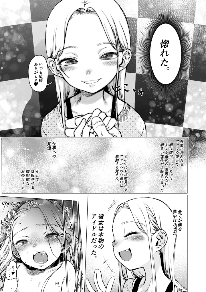 24ページ目