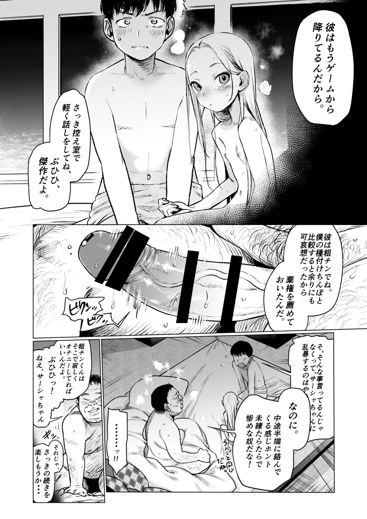 27ページ目