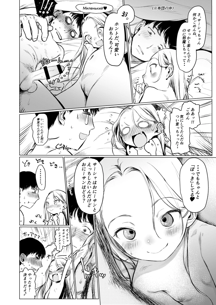 29ページ目