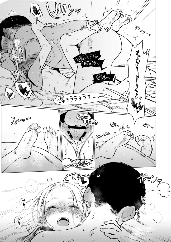 38ページ目
