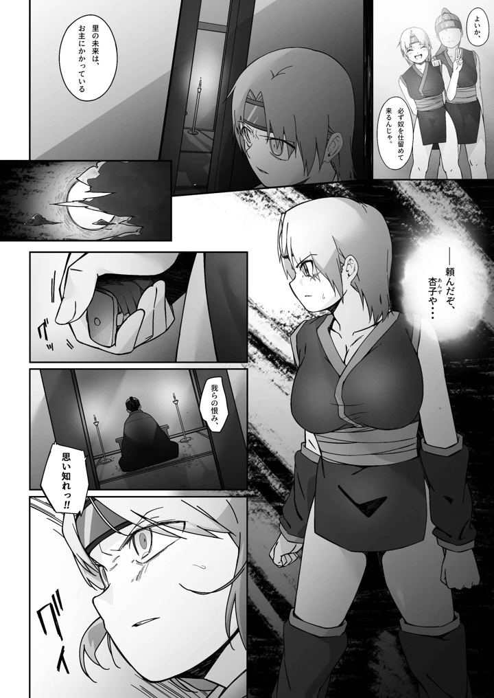 3ページ目