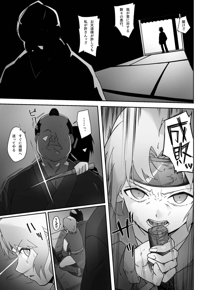 4ページ目