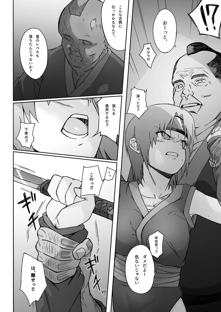 5ページ目