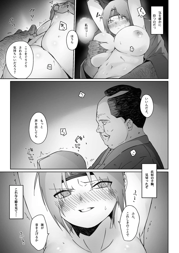 8ページ目