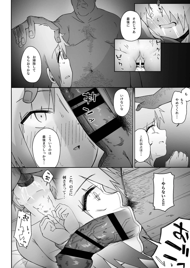 25ページ目