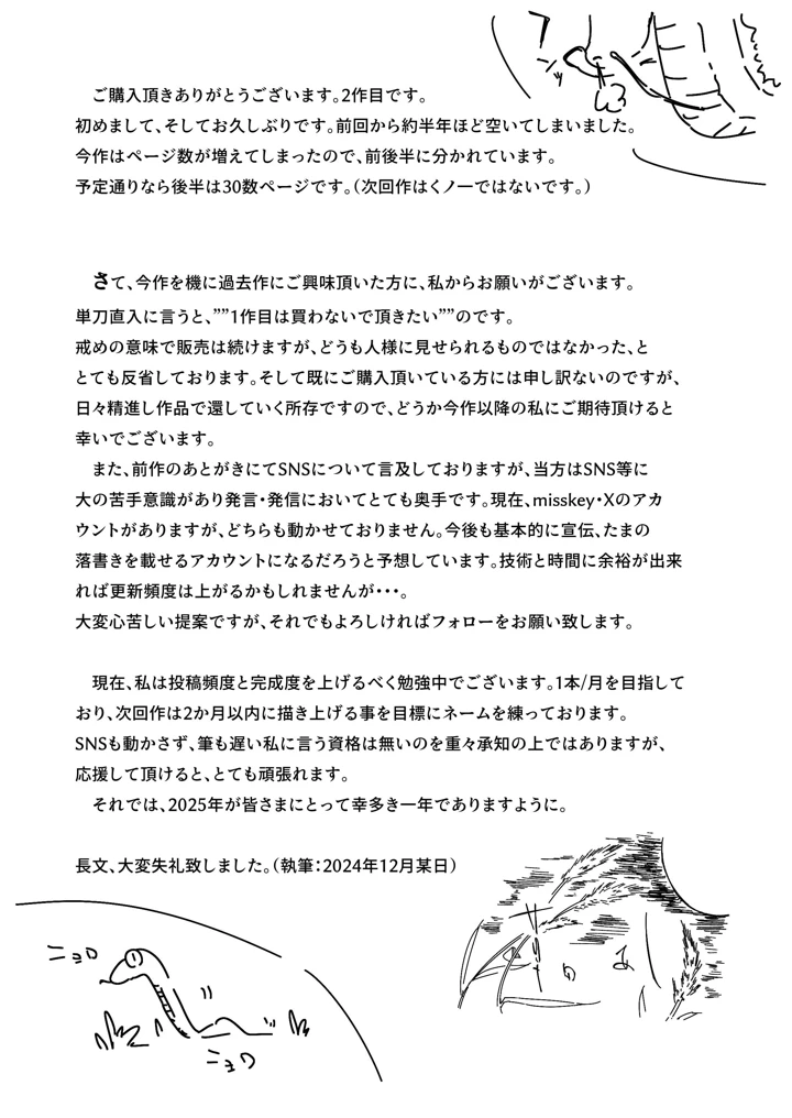 30ページ目