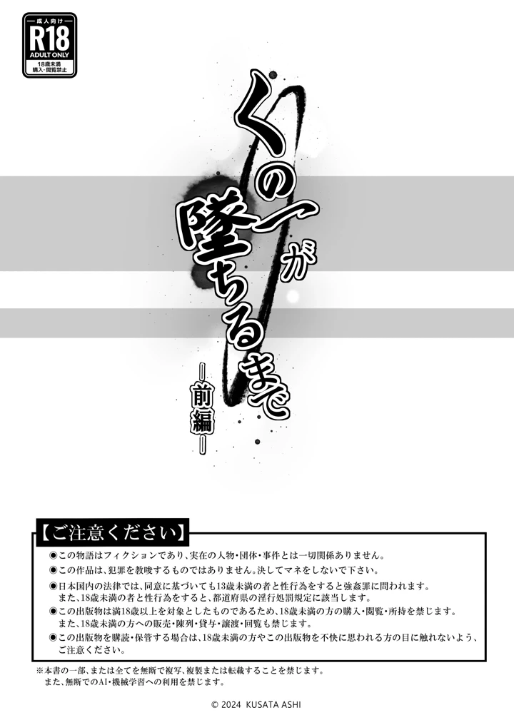 31ページ目
