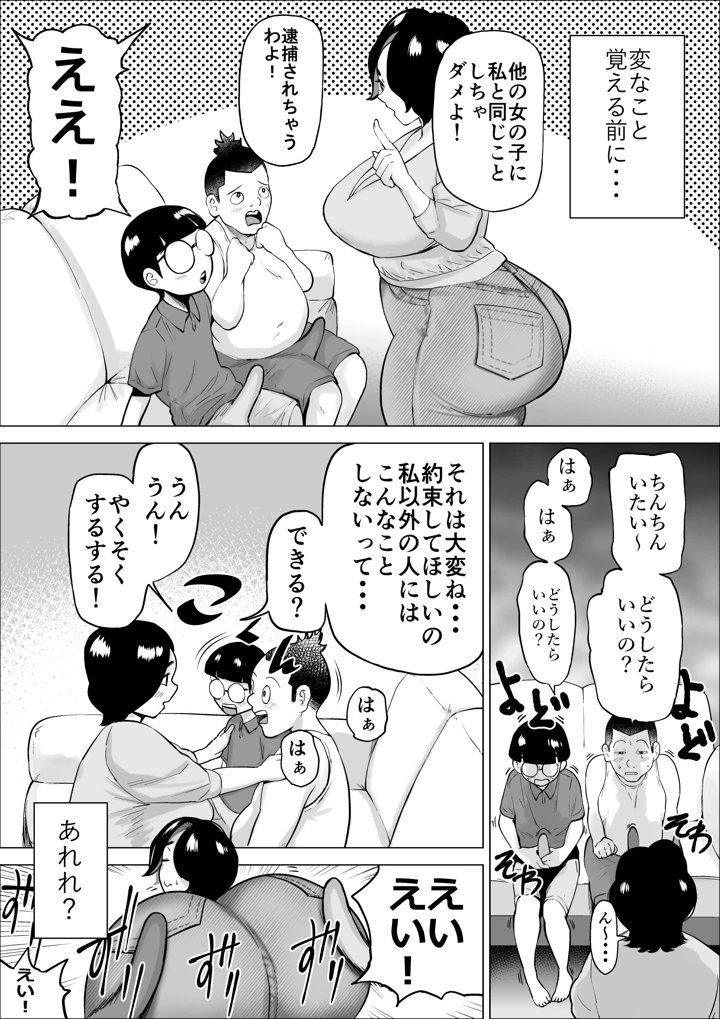 6ページ目