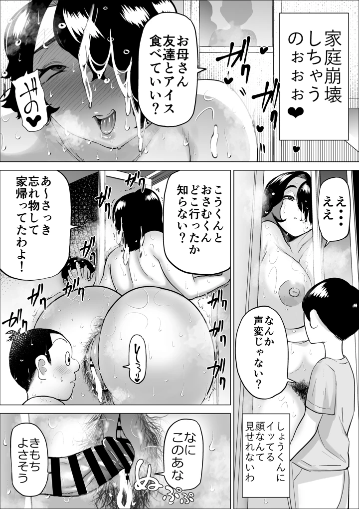 26ページ目