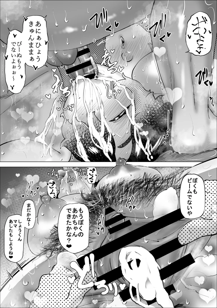 34ページ目