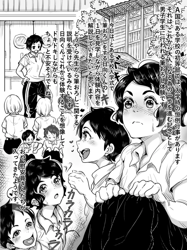 2ページ目