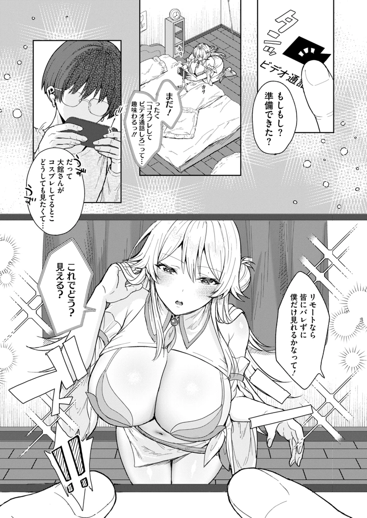 8ページ目