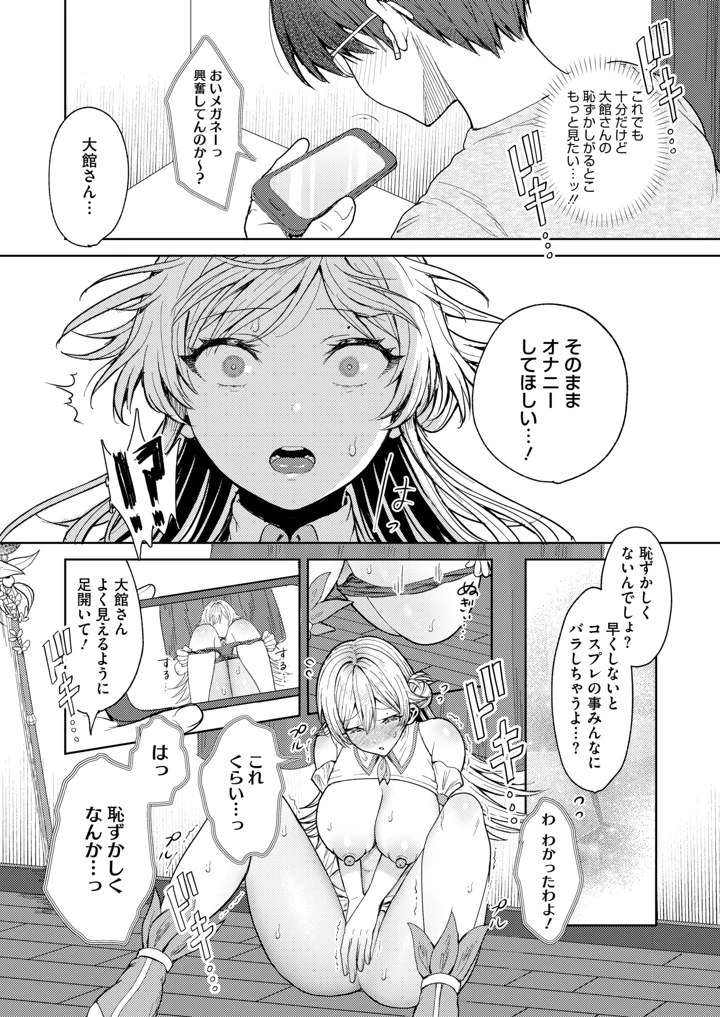 12ページ目