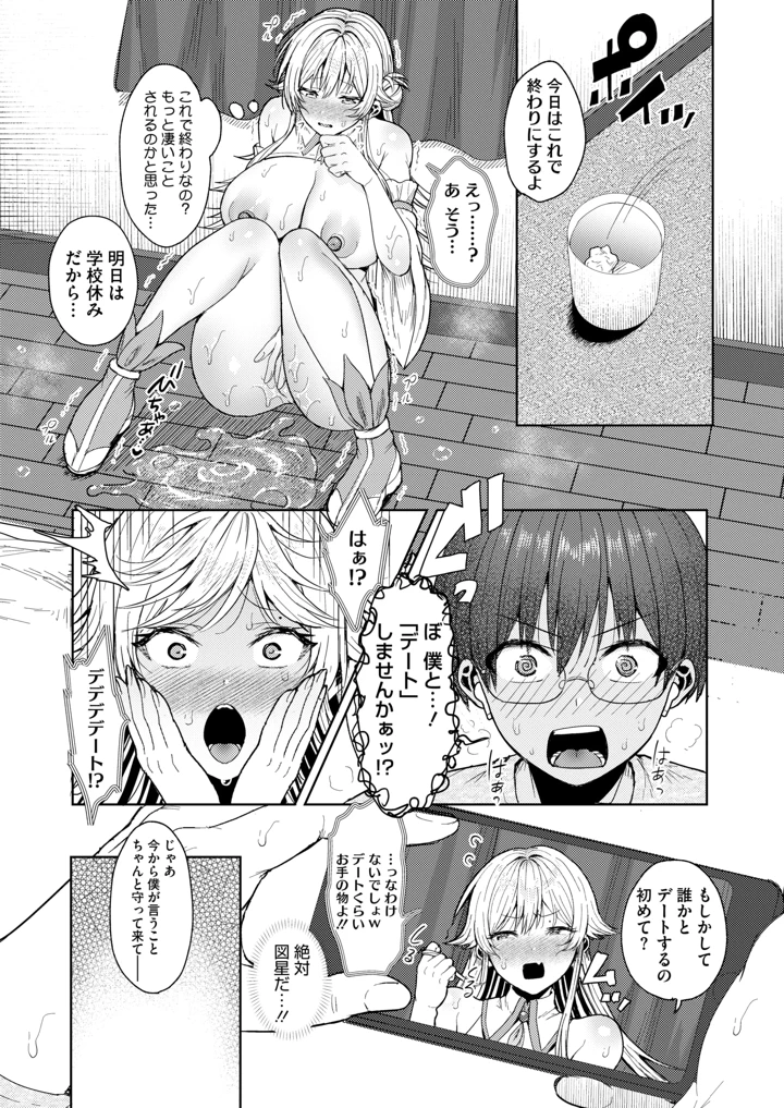 17ページ目