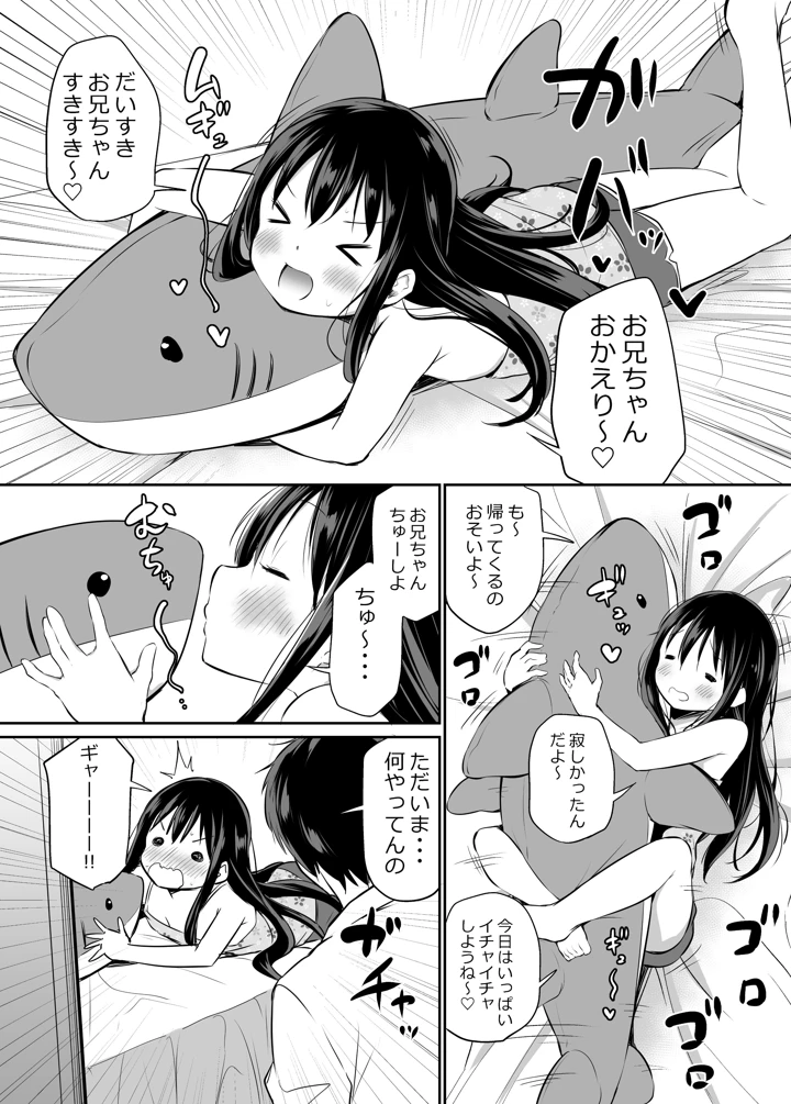 16ページ目