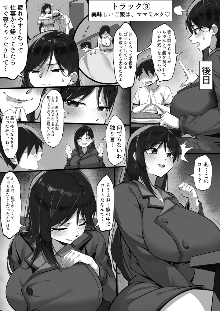 24ページ目